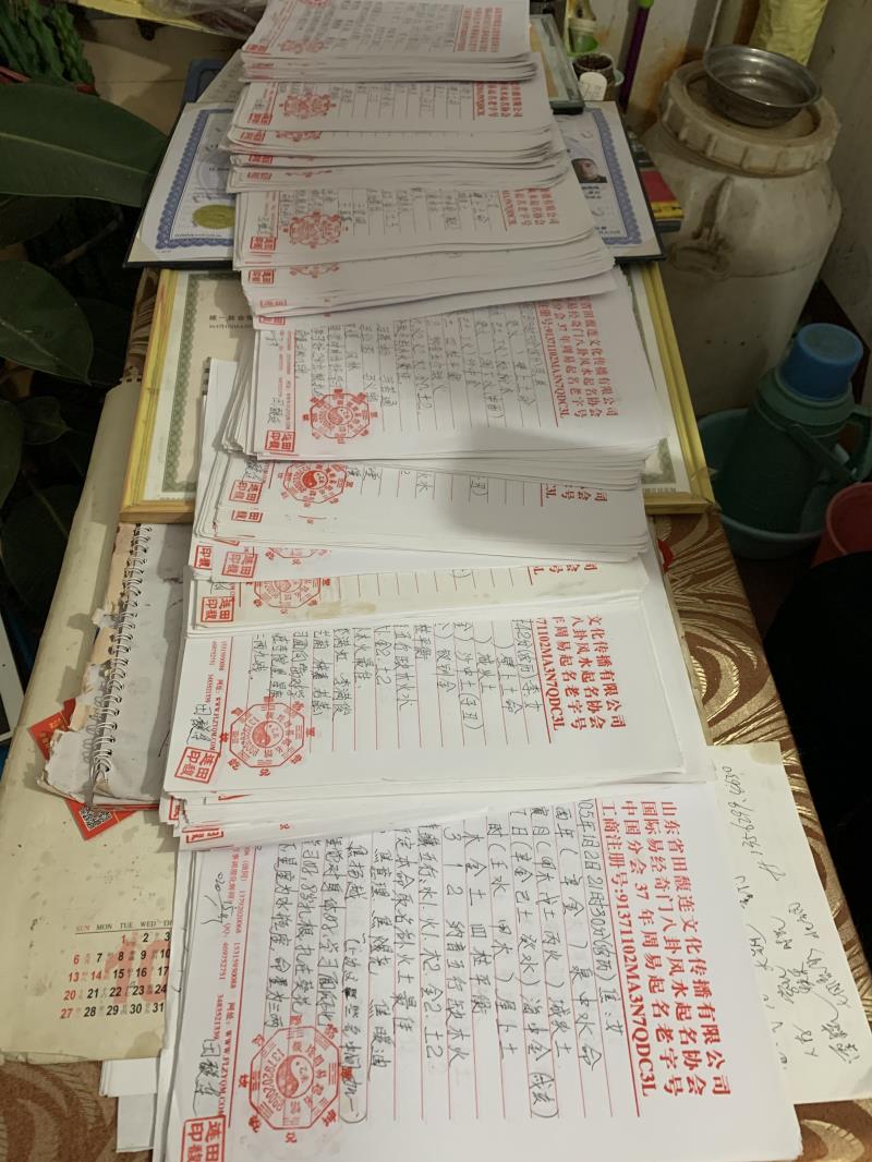 东营用案例说话 起名实力