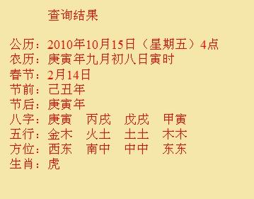 东营尚名轩起名
