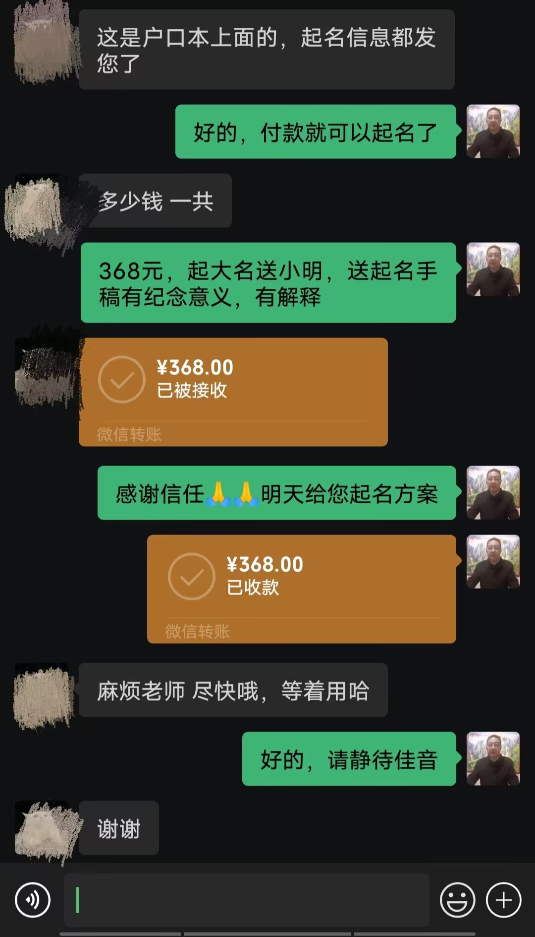 东营起名案例，感谢支持